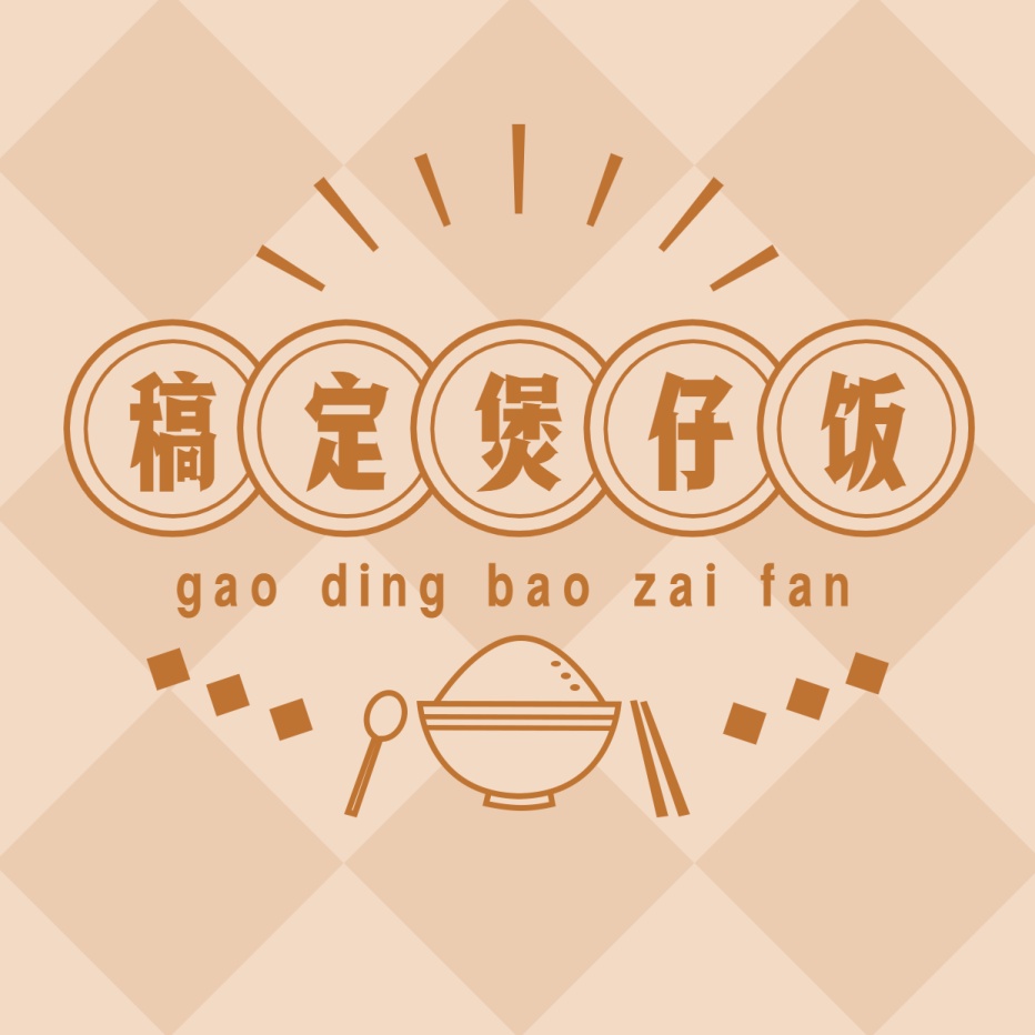 棕色logo模板在线设计制作-稿定设计