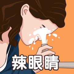 辣眼睛手绘搞笑动态表情包