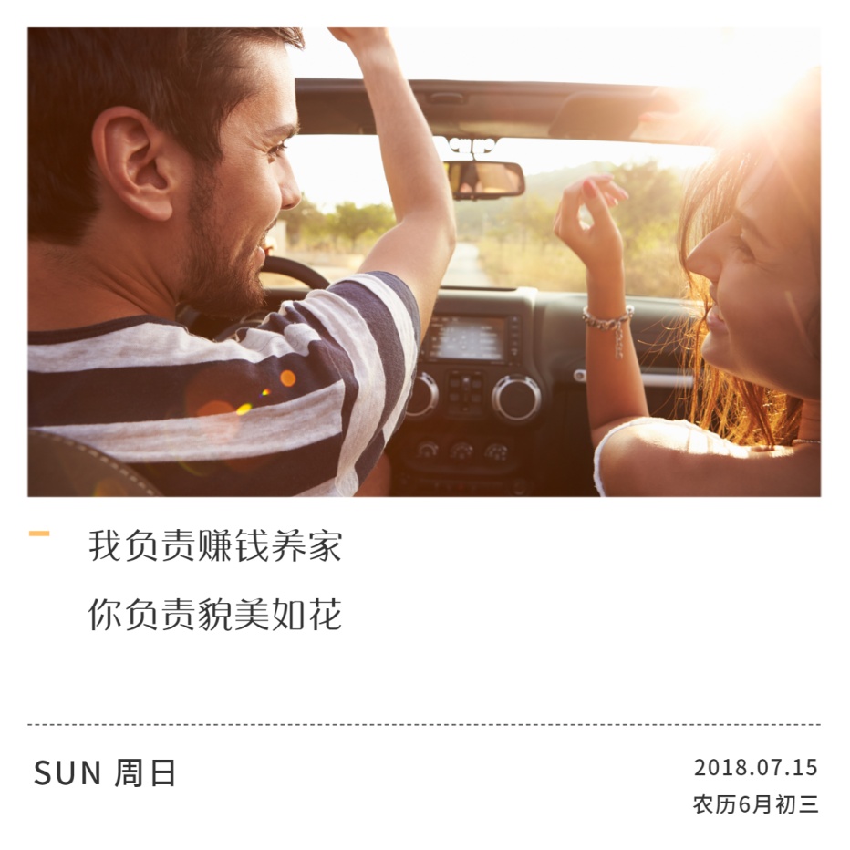 我负责赚钱养家社交封面