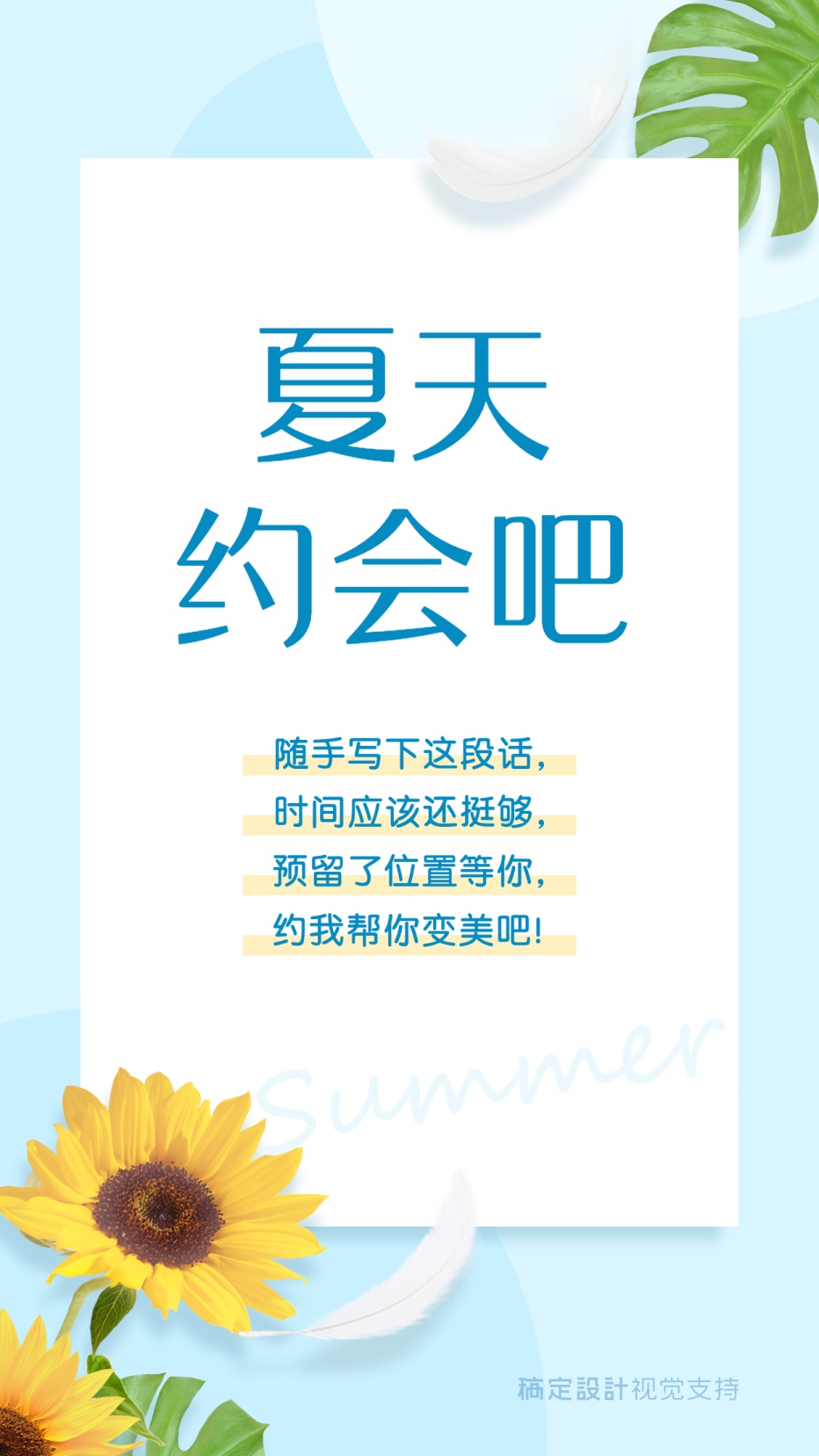 我们约会吧美容预约通知公告