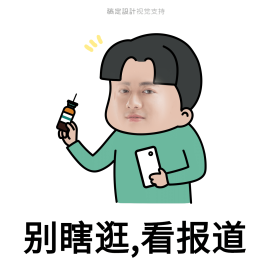 翻牌子表情包