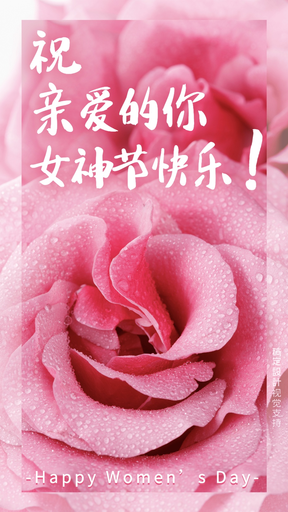 高贵优雅的女神节公众号封面图