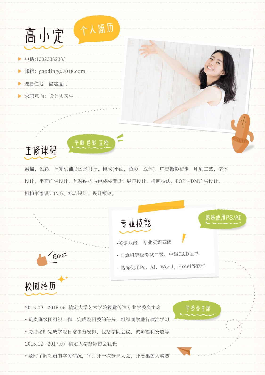 丰富儿童模特招聘素材儿童简历模板免费大盘点