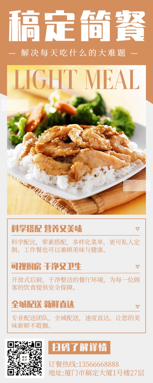销售必备的朋友圈配图