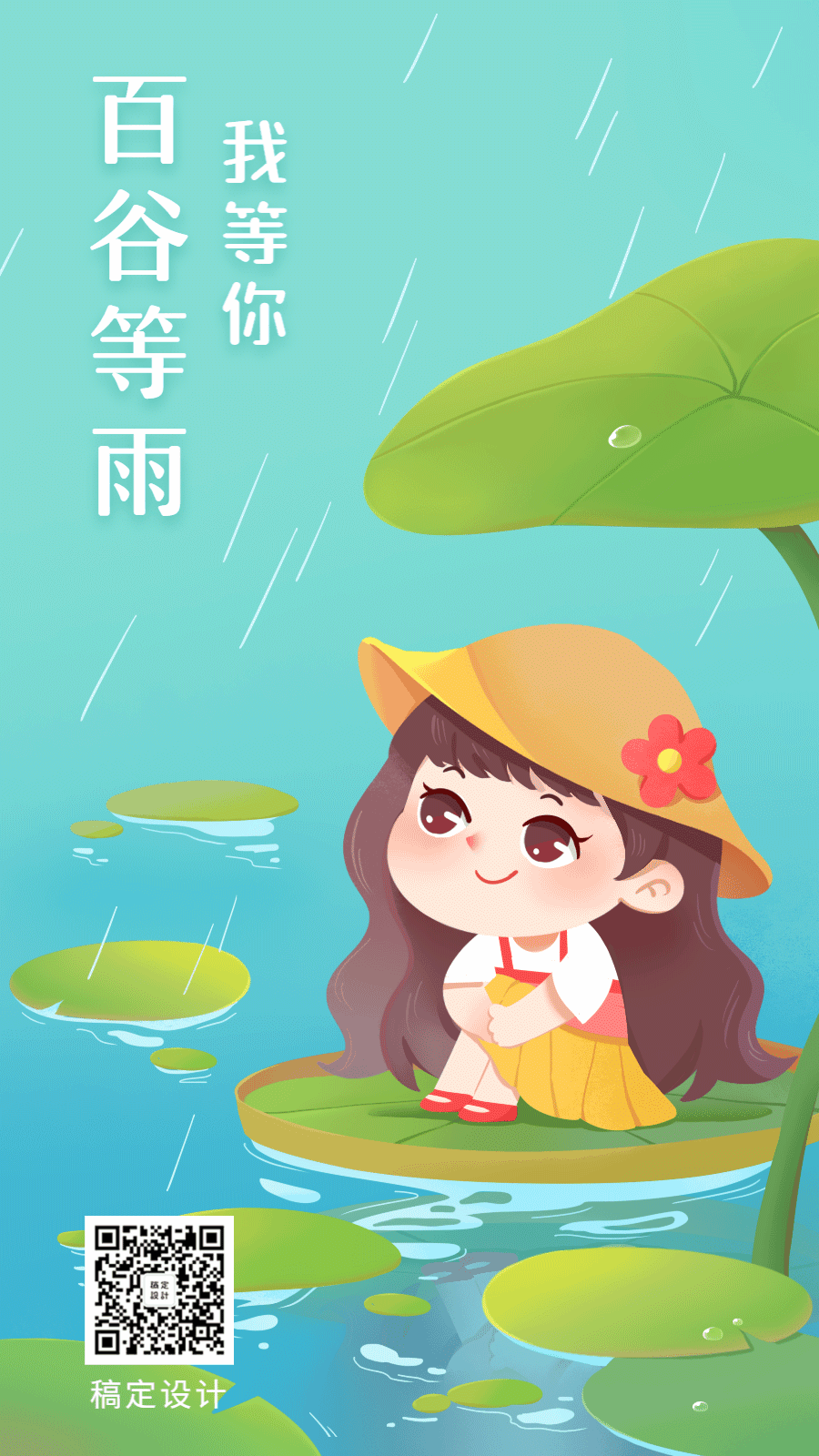 湖蓝中国风gif模板在线设计制作-稿定设计