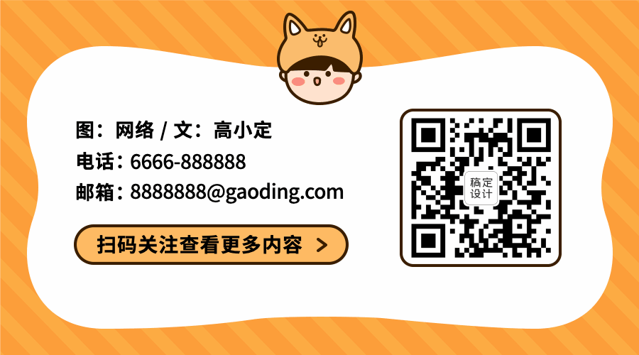 卡通可爱公众号名片动态二维码
