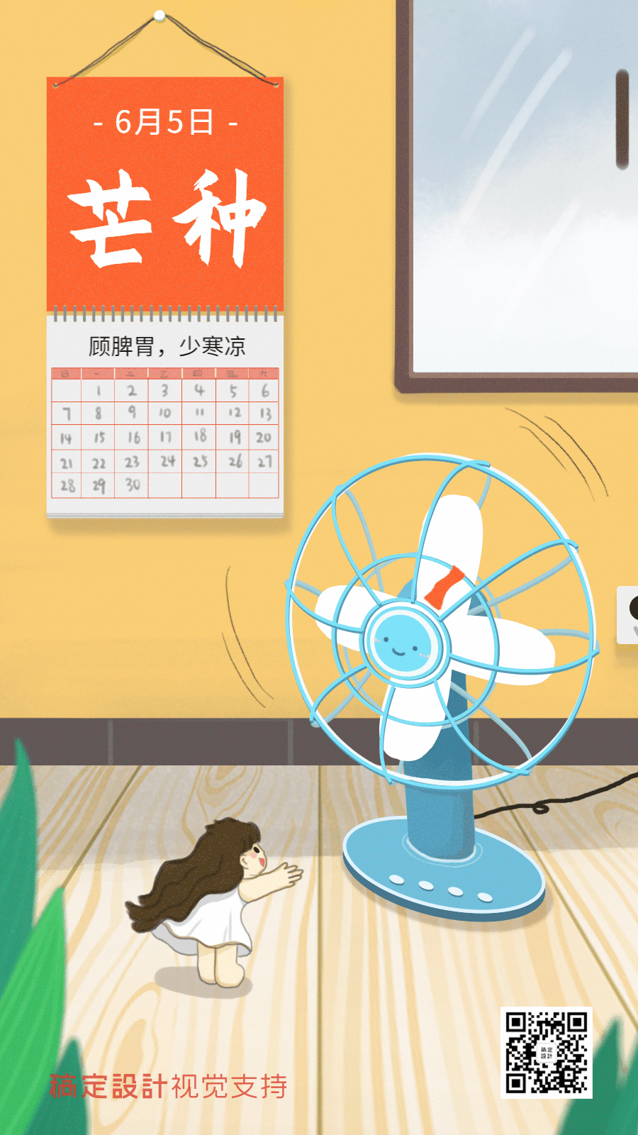招聘二维码清新gif动态海报