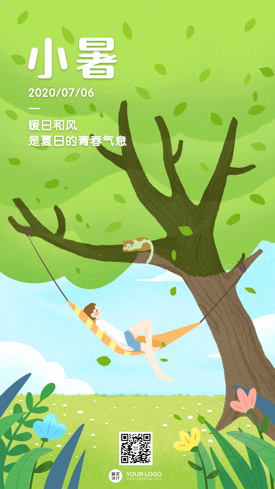 小暑节气夏日乘凉清新插画动态海报