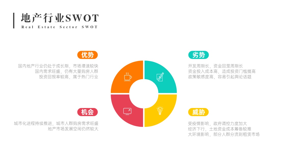 ppt通用页面-图文页-单图