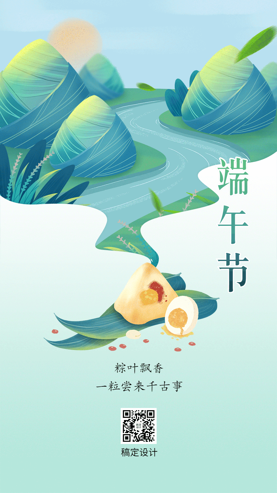 情系端午~端午节微信公众号推送图片素材集锦