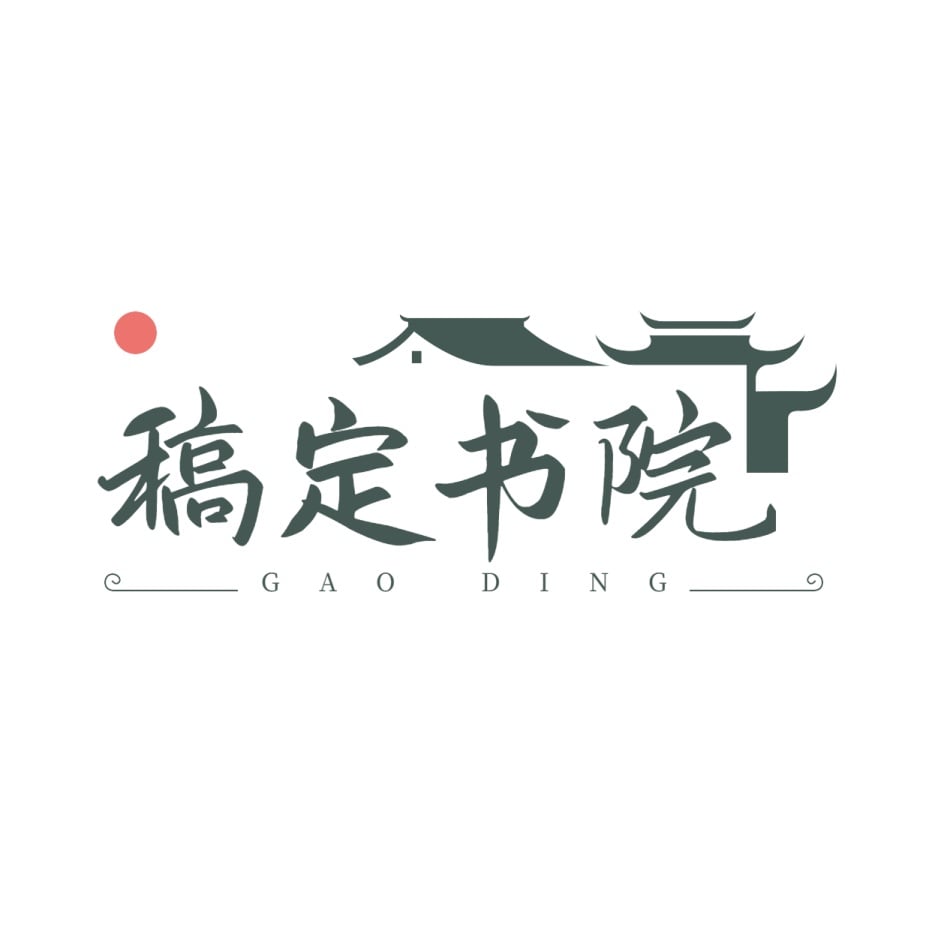 logo头像/餐饮通用头像/喜庆简约/店标素材_文案图片