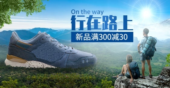 户外运动登山鞋海报banner