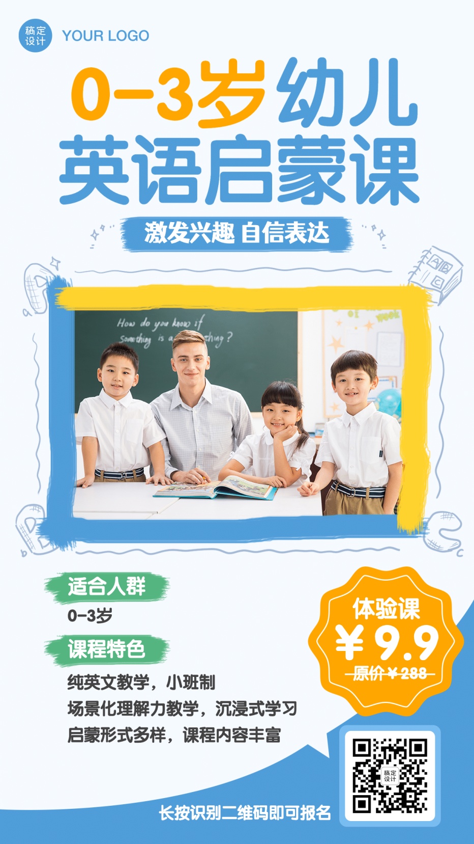 早幼教少儿英语启蒙课程招生海报