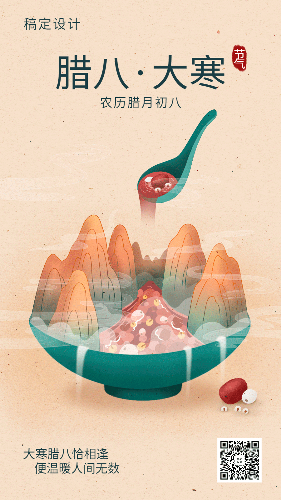 湖蓝中国风gif模板在线设计制作-稿定设计