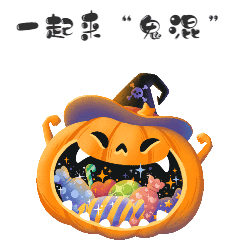 万圣节南瓜糖果gif动态表情包