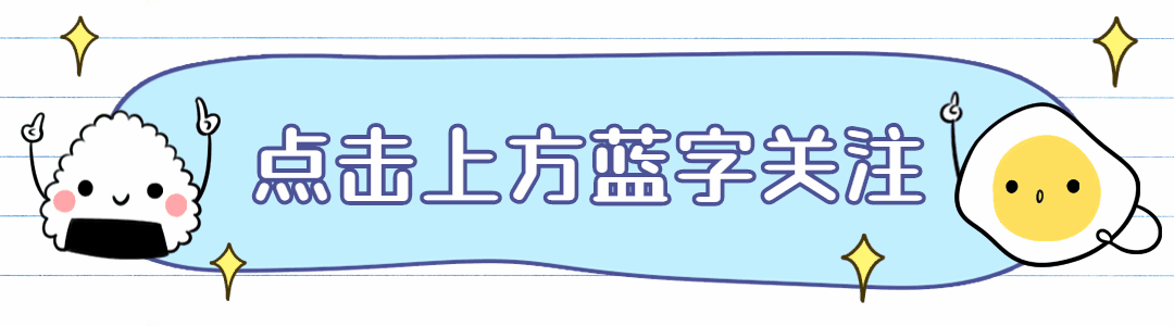 有没有好看的关注我的公众号动态图片关注我们微信公众号素材搜罗