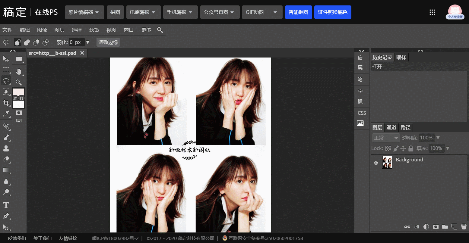 ></p></a>>>>>>点击快速去水印       如果想去除复杂一点的水印,网站还有