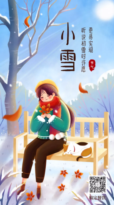 如何下载立冬图片大全?立冬时节图片素材分享