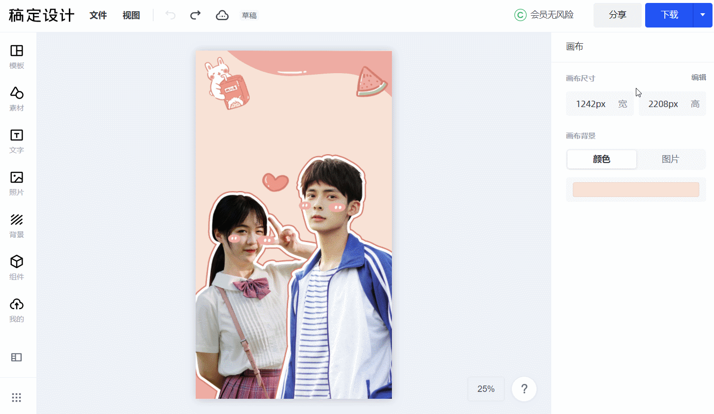 戳这里可直击520专栏 不止以上这些,还有小红书配图,gif,电子贺卡