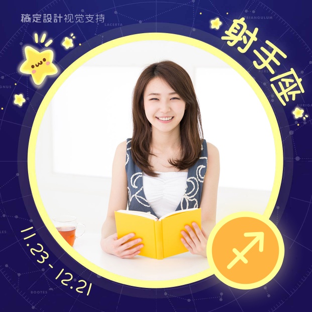 可爱清新星座圆形头像射手座
