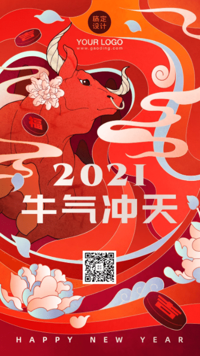 2021春节手绘海报图片大全
