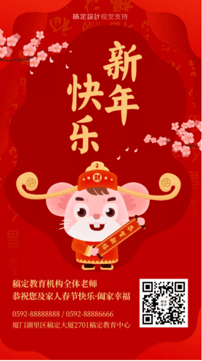 新年到!春节快乐pop海报集锦