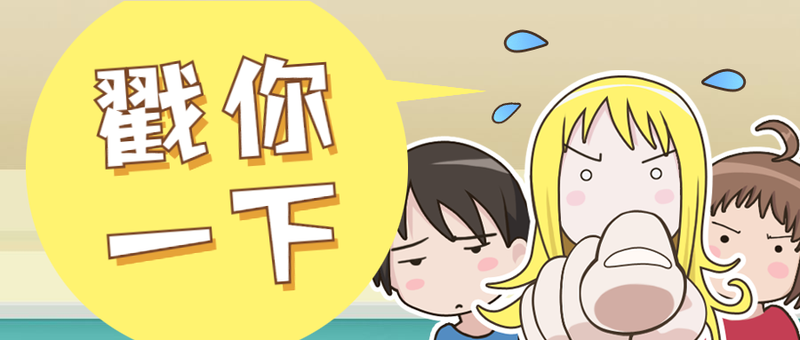 【图】公众号漫画制作技巧 公众号配图漫画制作方法