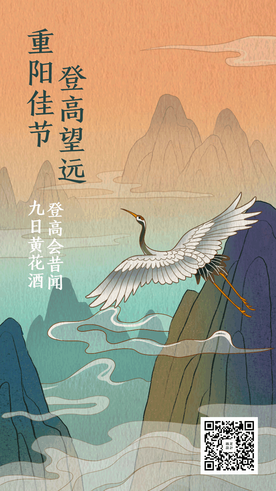 重阳节老人节复古插画动态海报