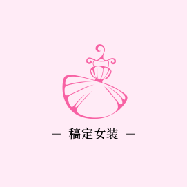 女士服装/简约手绘/店标/头像logo