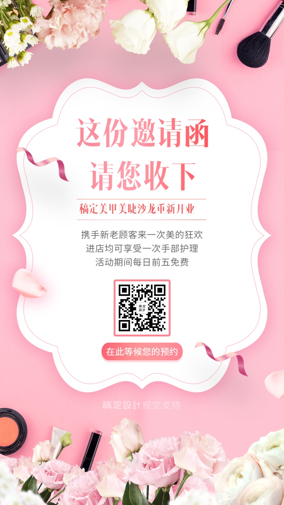 新店活动宣传海报的推荐