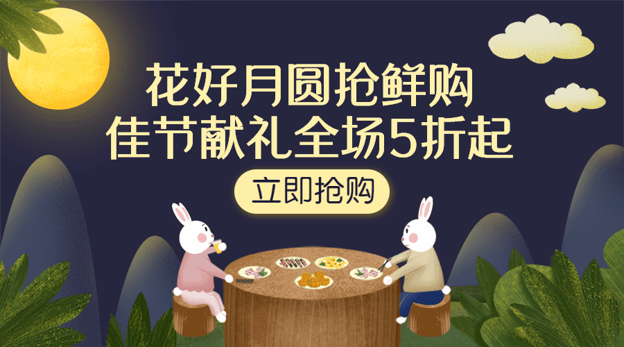 微信公众号文章顶部配图的在线设计