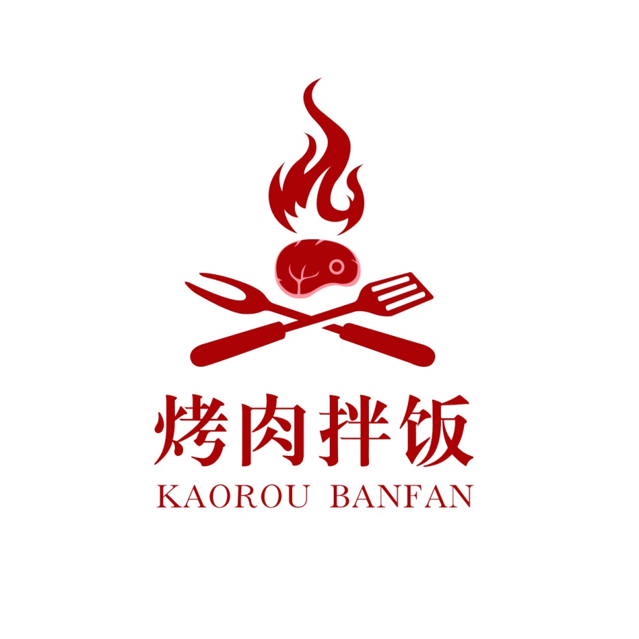 logo头像/餐饮美食/烤肉烧烤/创意店标