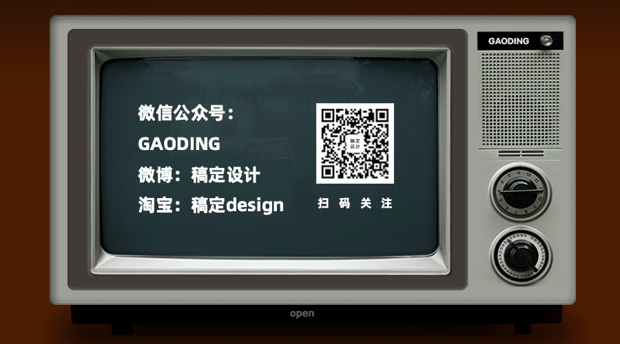 复古电视机复古创意简约关注二维码 时髦精聚集地关注gif动图 让汉服