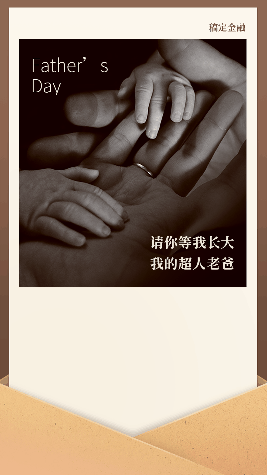 父亲节模板创意gif动态海报