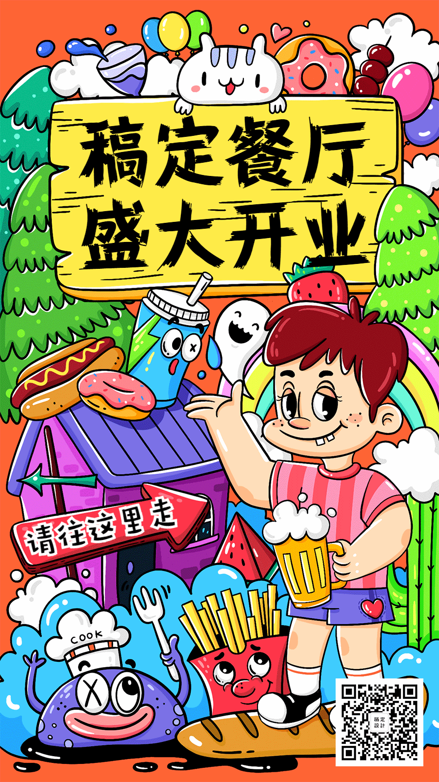 优惠促销海报模板盘点