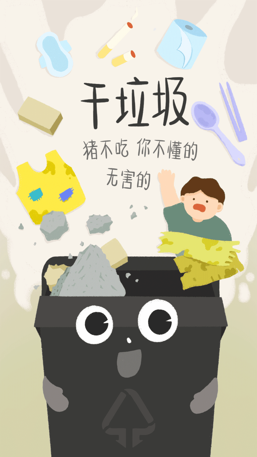 公益环保动态海报图片模板在线设计制作-稿定设计