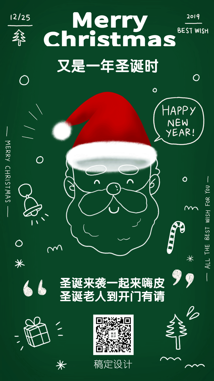 圣诞节节日祝福手绘可爱创意动态海报