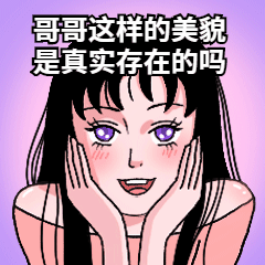 追星女孩彩虹屁夸奖卡通手绘动态表情包