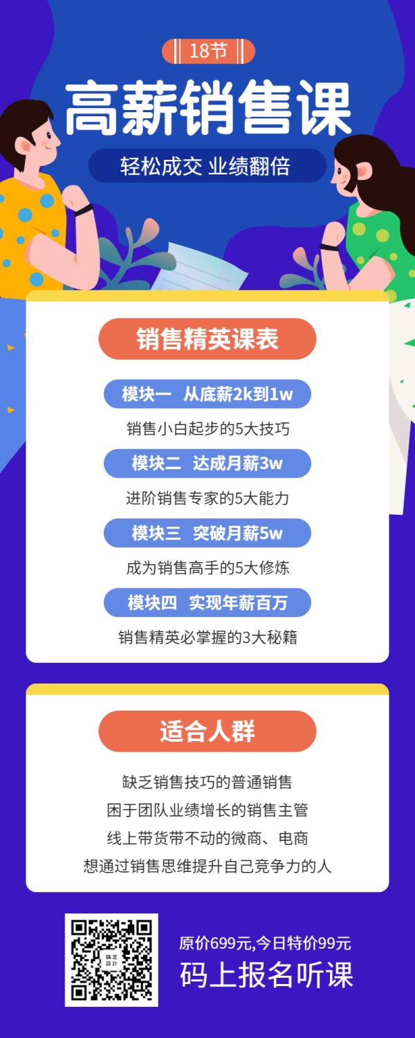 销售必备的朋友圈配图