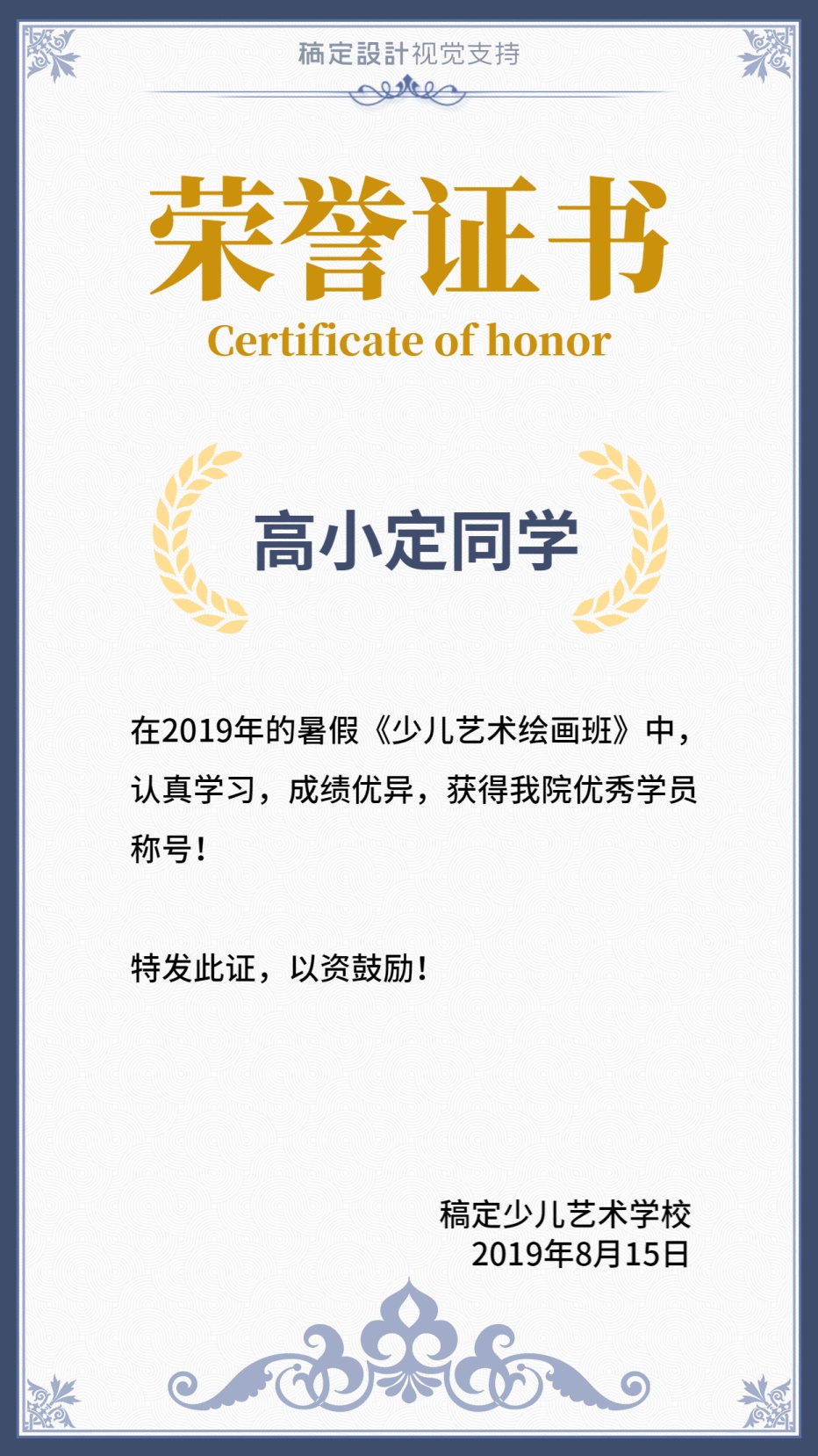 教育培训培训班荣誉证书奖状模板