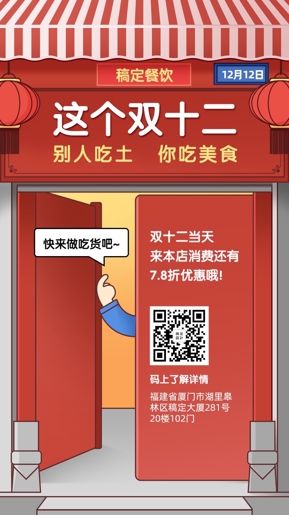 简约风夏日特惠活动倒计时1天