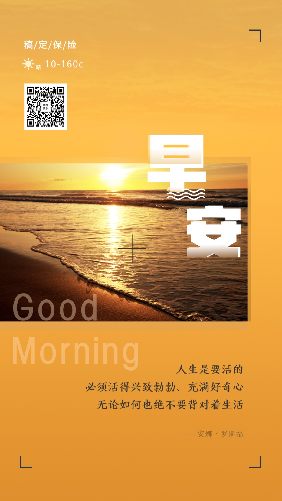 心情励志必备的朋友圈图片配图