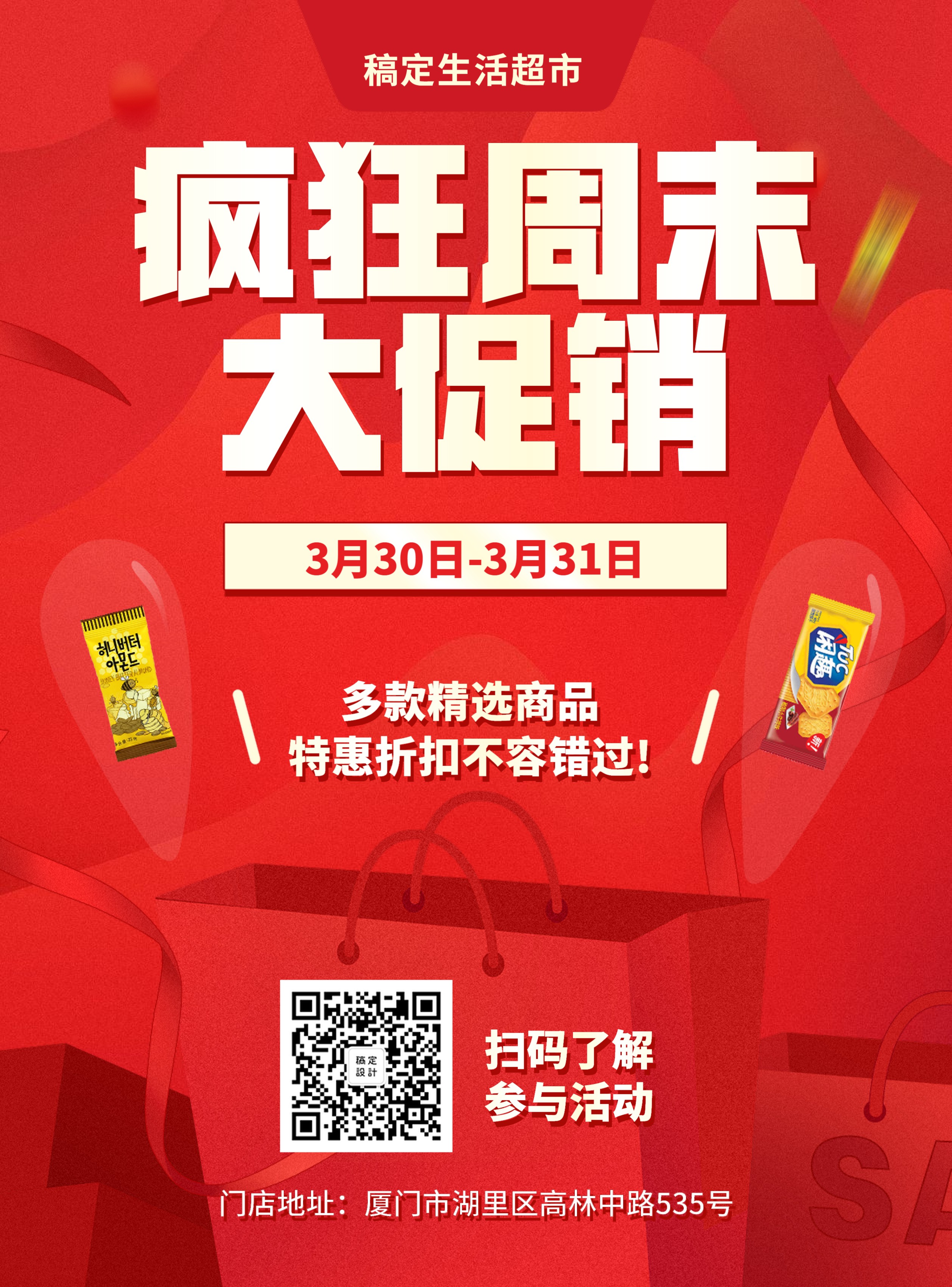 超市卖东西宣传单怎么制作的?有关超市宣传页怎么做的