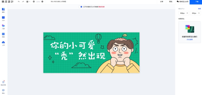 微信公众号头尾图尺寸各有什么要求?微信公众号底部