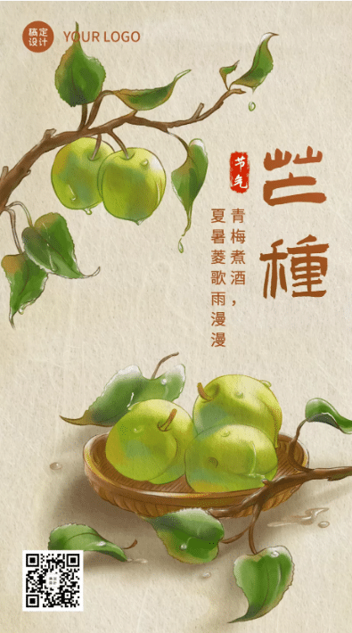 风格独特的芒种古风图片集锦