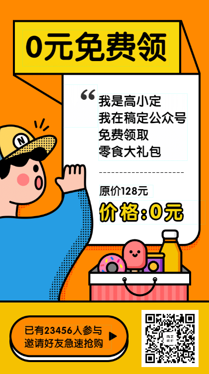 风格百变的pop促销海报集锦