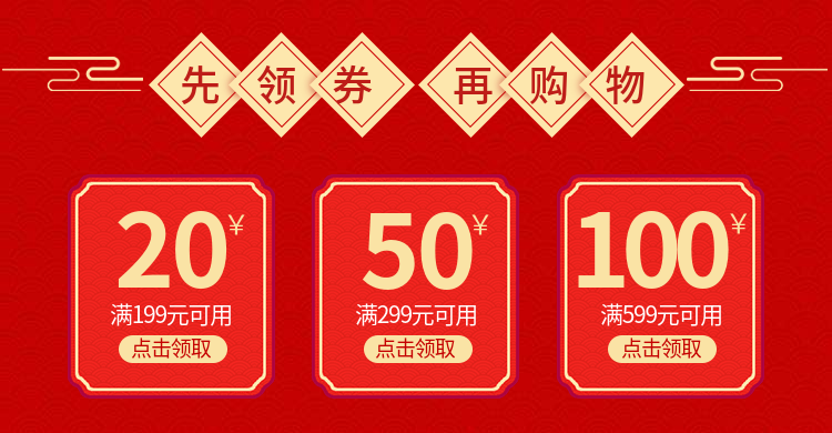年货节/春节/满减/红色/优惠券/喜庆海报banner