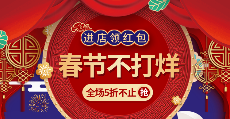 新年到!2019年新春联欢会海报制作方法