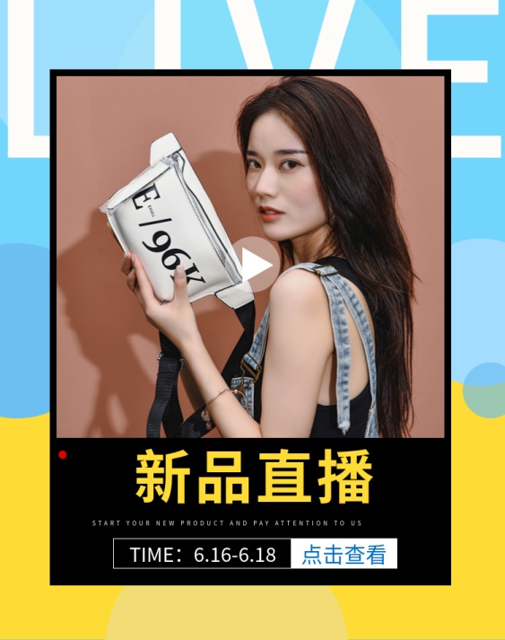 淘宝年中大促海报合集