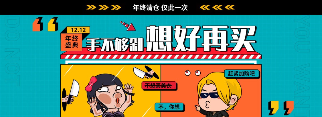 双十二手绘pop海报图片盘点